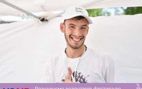 Розшукуються волонтери: авдіївців запрошують до команди фестивалю «З країни в Україну» (АНКЕТА)