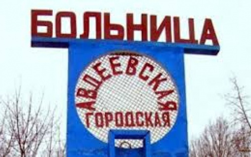 В Авдеевке подтверждены еще 5 случаев заражения коронавирусом