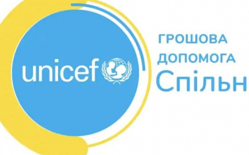 Як отримти гроші за програмою допомоги від ЮНІСЕФ 