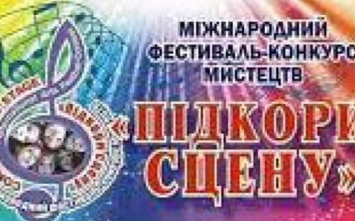 Юні гітаристки з Авдіївки показали майстерність на міжнародному конкурсі