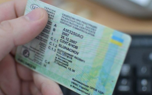Обміняти посвідчення водія можна буде у територіальних підрозділах ДМС