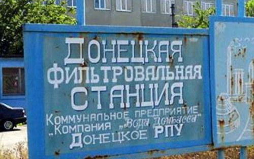 Донецкая фильтровальная станция аварийно остановлена