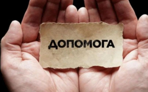 Грошова допомога переселенцям - всі програми, що діють в Україні