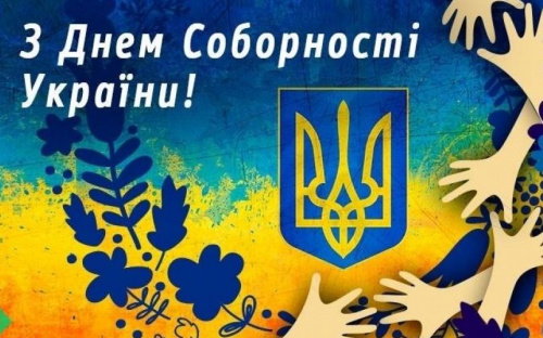 Вітання керівника Авдіївської міської ВЦА Віталія Барабаш з Днем Соборності України