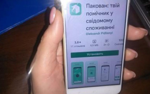 В Донецкой области заработало приложение для «умной» сортировки отходов