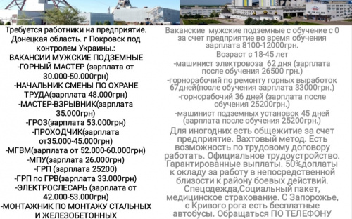 «Метінвест Покровськвугілля», попри війну, працює з повною завантаженістю і потребує нових працівників