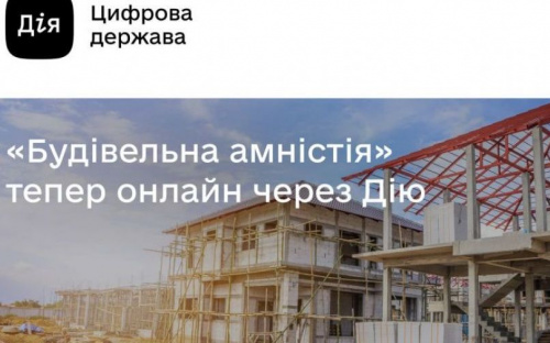 «Строительная амнистия»: как авдеевцам узаконить самозастрои онлайн