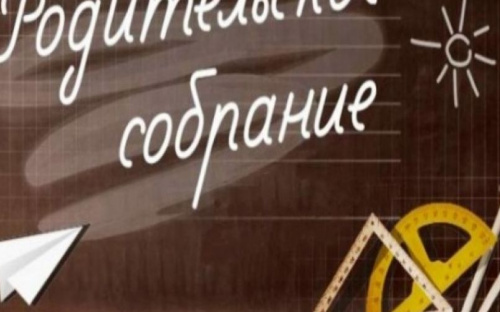 Родительские собрания в школах Авдеевки рекомендовано проводить онлайн