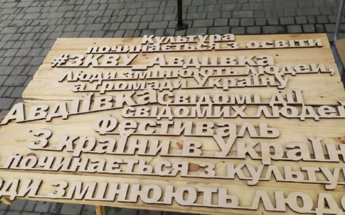 «З країну в Україну!»: Авдіївка фестивалить (ФОТО)