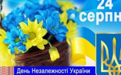 Сколько будут отдыхать авдеевцы на День Независимости