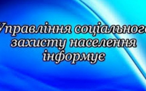 Авдіївське УСЗН інформує населення про ціни для розрахунку за природний газ