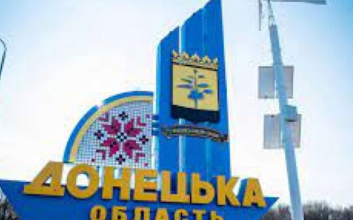 Звернення Донецької обласної військової адміністрації з нагоди 90-річчя області