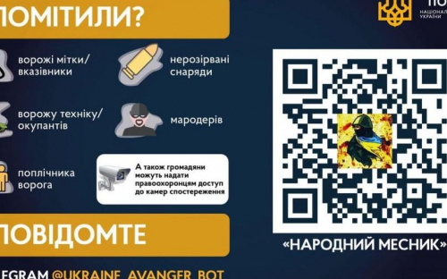 Повідомити про ворожі дії можна через спеціальний бот у телеграмі «Народний месник»