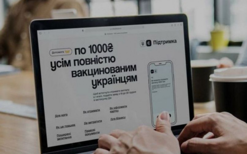 Українці вже отримали 6,4 млрд грн за програмою єПідтримка