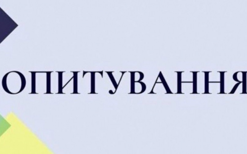 Авдіївських підприємців запрошують долучитися до опитування Мінекономіки