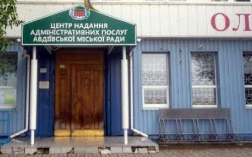 В Авдіївці ЦНАП поновив надання адміністративних послуг у сфері будівництва