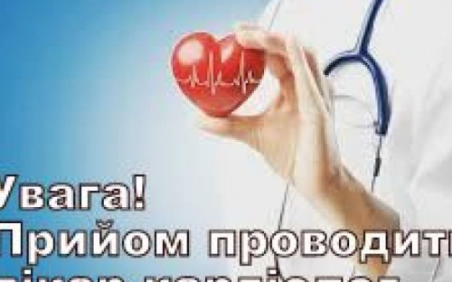 В Авдіївській лікарні розпочав прийом лікар-кардіолог