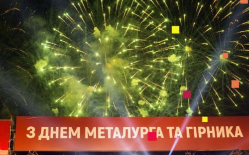 Салют онлайн: авдеевцев приглашает Кривой Рог Метинвест на праздничное шоу в прямом эфире