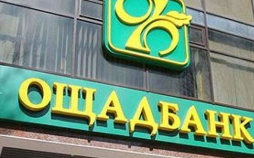 «Ощадбанк» предупредил о массовом закрытии счетов клиентов