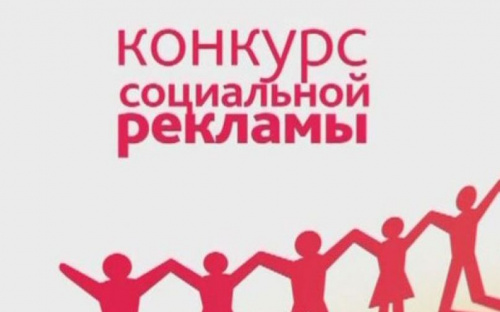 В Авдеевке стартовал конкурс социальной рекламы 