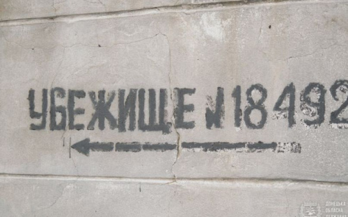 На Донеччині готова до використання переважна більшість захисних споруд цивільного захисту