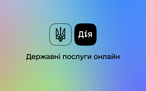 Авдіївці зможуть замовити в «Дії» дублікати свідоцтв про народження, реєстрацію шлюбу та деяких інших документів