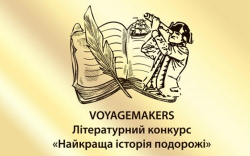 Творчих авдіївців запрошують до участі у літературному конкурсі