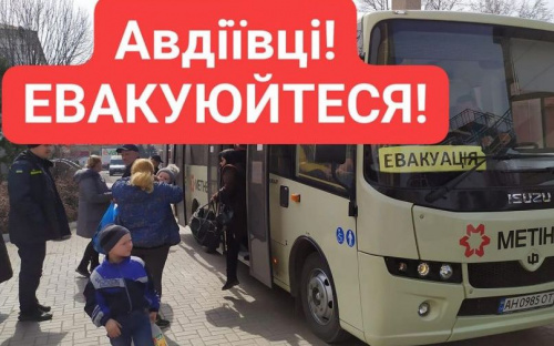 Авдіївців закликають евакуюватися за можливості