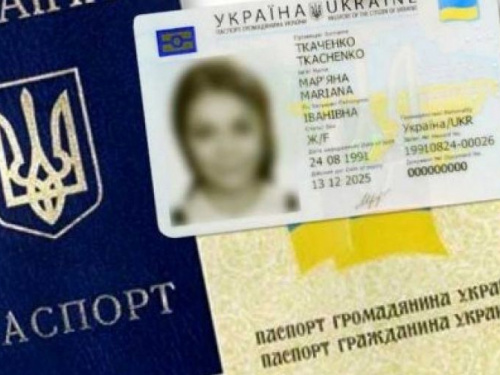 Українцям розповіли, як правильно поміняти ім’я по батькові