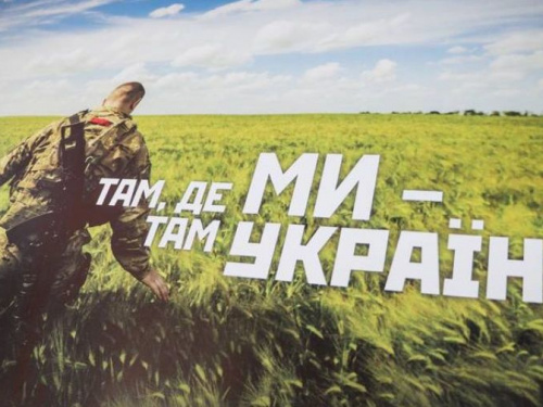 На Донетчине появятся патриотические плакаты для популяризации армии (ФОТО)