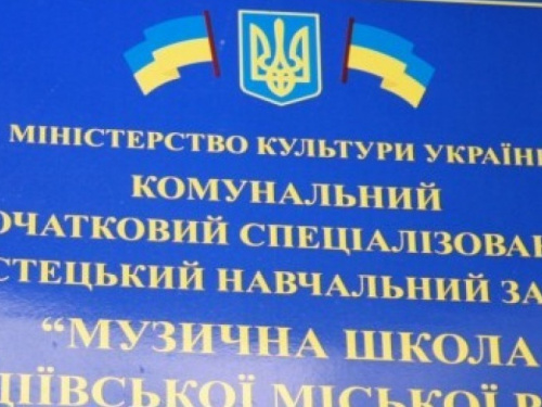 С заботой о детях: Авдеевская музыкальная школа составила индивидуальное расписание для пианистов из соседнего Очеретино (ФОТО)