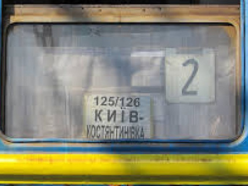 Поезд "Константиновка – Киев" временно изменит график движения