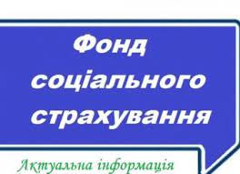 Розмір середньоденної допомоги за лікарняним по Донецькій області зріс до 447 гривень