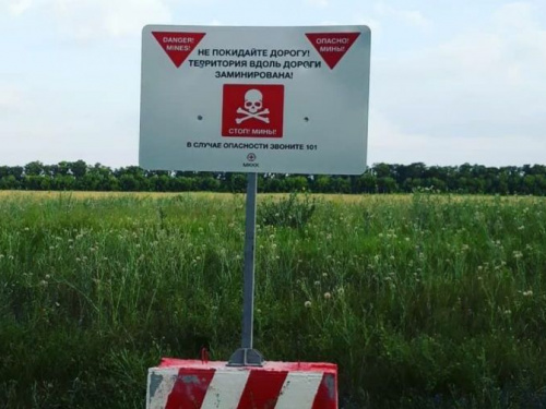 В Авдеевке предупредили о заминированной территории в черте города (ФОТОФАКТ)