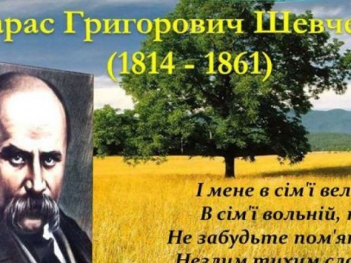 В Авдеевке пройдет конкурс чтецов, посвященный Шевченко