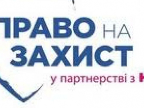 Авдеевцам окажут бесплатную правовую помощь