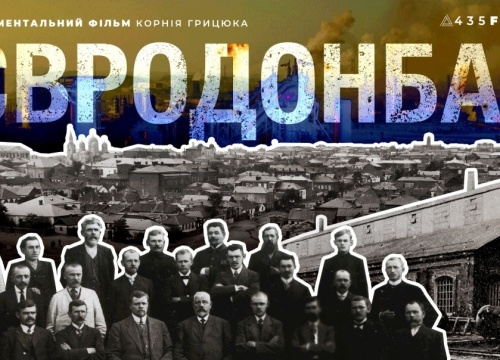 Фільм «ЄвроДонбас» спростує радянські міфи про регіон - Держкіно