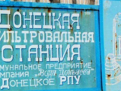 Донецкая фильтровальная станция обесточена, Авдеевку просят запастись водой