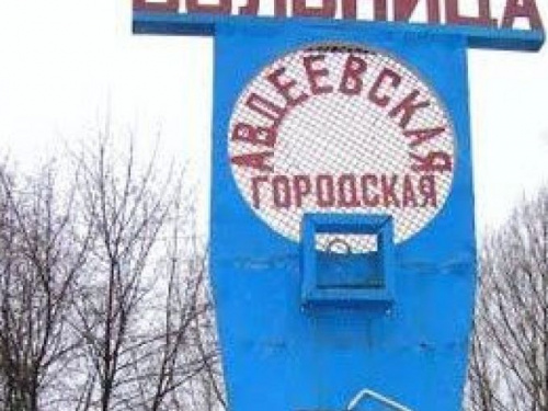 В Авдеевке отравился ребенок