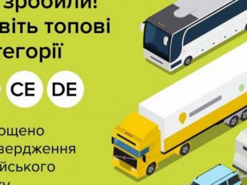 В Украине упростили подтверждение водительского стажа: что изменилось