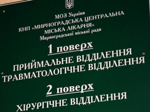 Які медичні послуги можуть отримати авдіївці у лікарні сусіднього Мирнограду