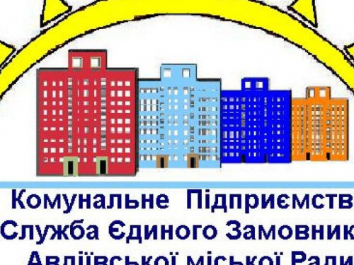 В Авдеевке сменили начальника городского коммунального предприятия