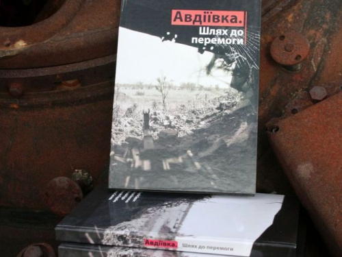 Авдеевцам презентуют книгу о жизни родного города во время войны