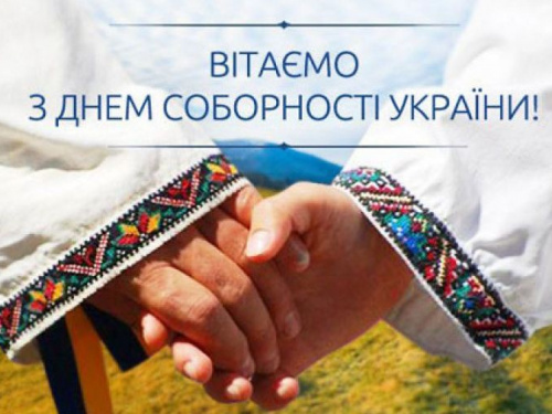 22 січня - Авдіївка відзначає День Соборності України