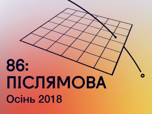  Народный музей в Авдеевке станет площадкой для "86:Післямова" с кинопоказами и дискуссиями