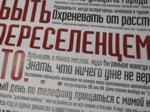 Уряд змінив умови надання переселенцям щомісячної адресної грошової допомоги: що треба знати