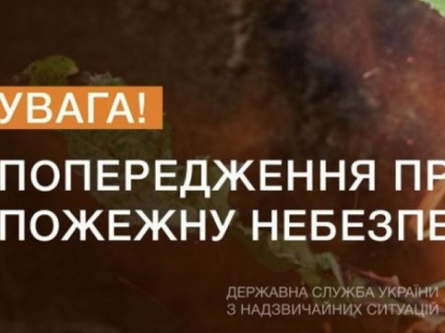 Вихідними в Україні очікується висока ймовірність виникнення пожеж - ДСНС