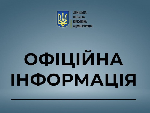 На Донеччині починає діяти особливий режим в’їзду, виїзду та руху транспортних засобів