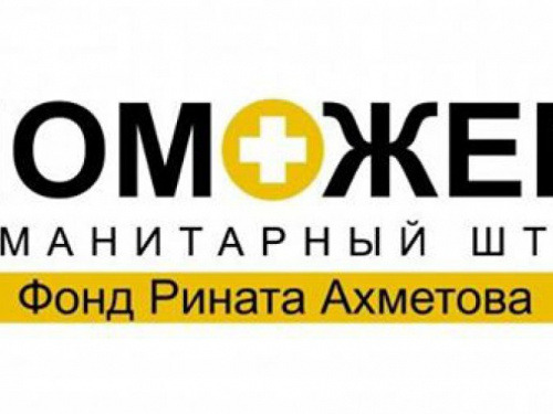 В Авдеевку переправят мобильную бригаду волонтеров - гуманитарный штаб