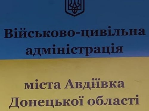 В Авдеевке задумали реконструкцию здания управления соцзащиты